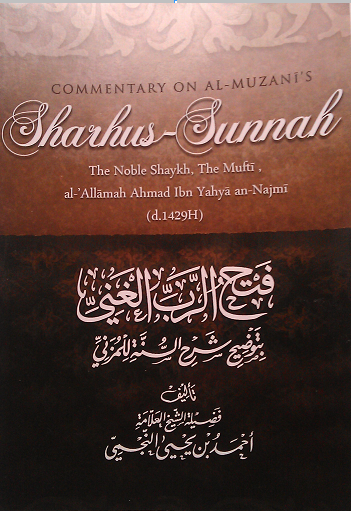 muzanis_sharhus_sunnah_small